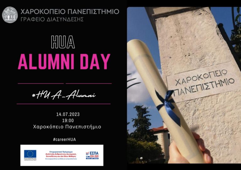 HUA Alumni Day 2